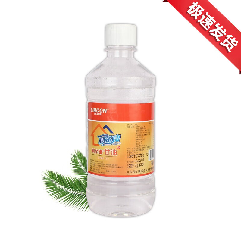 医用纯甘油 润肤灌肠500g大瓶护肤甘油护手霜手足防裂医用甘油 90g装