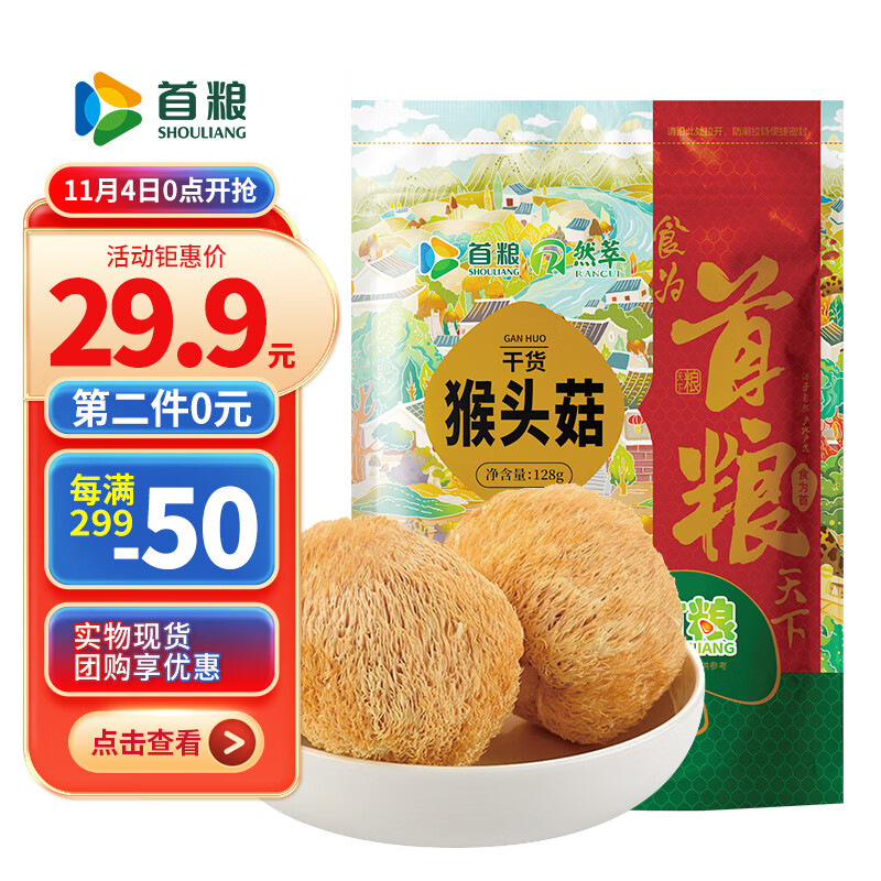 菇干货价格历史记录查询|菇干货价格走势图