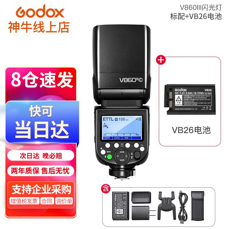 怎么查闪光灯手柄京东历史价格|闪光灯手柄价格走势