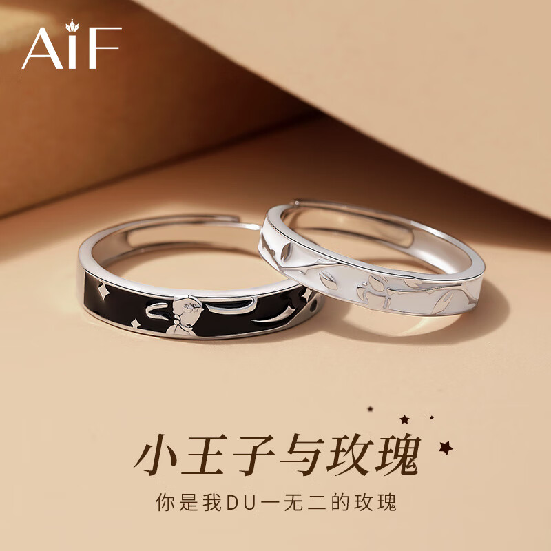 aif小王子玫瑰花情侣对戒女男银情侣戒指纪念日钟久久生日礼物送女友