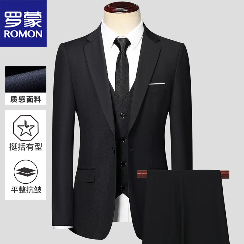 罗蒙（ROMON）西服套装男四季款三件套职业正装西装商务绅士新郎服男装属于什么档次？