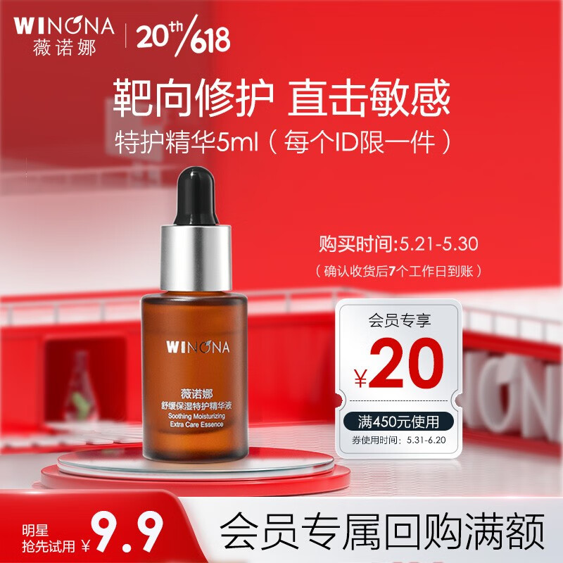 京东美妆穿搭 2023-06-16 - 第11张  | 最新购物优惠券