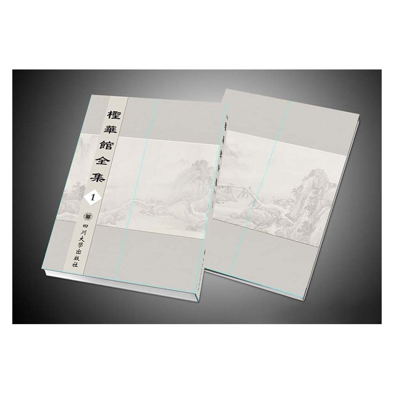 【成都采薇阁出品】柽华馆全集