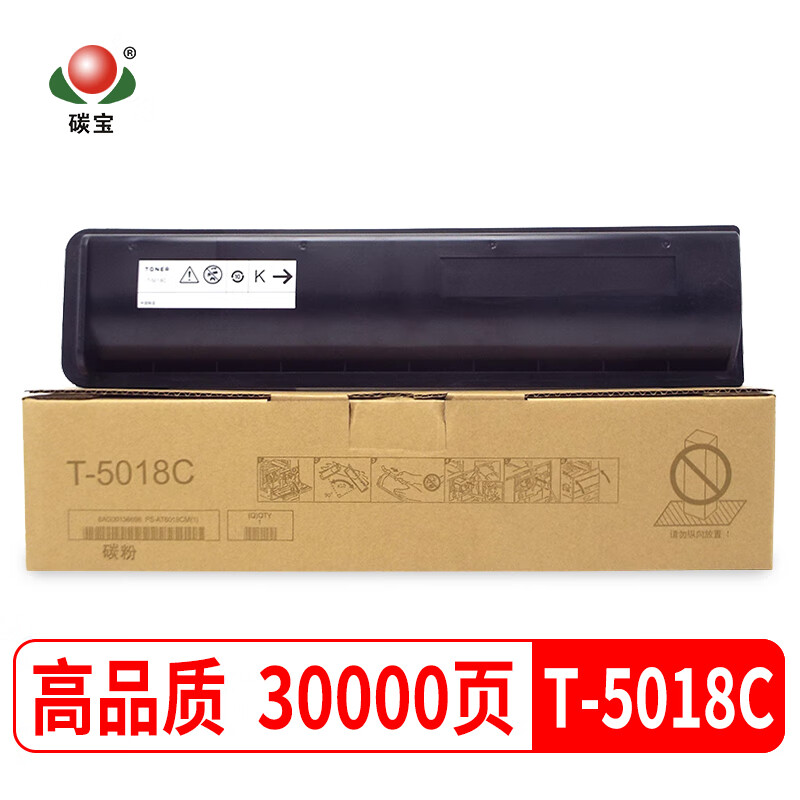 碳宝适用东芝t-5018c粉盒2518复印机3518a/4518/3018ag墨粉2618 3118