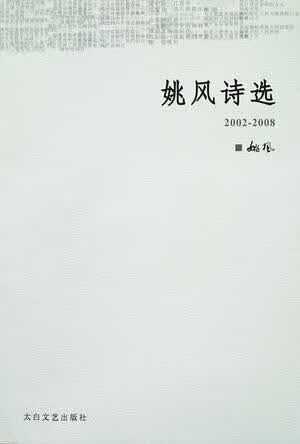 碧岭踏歌【正版好书】