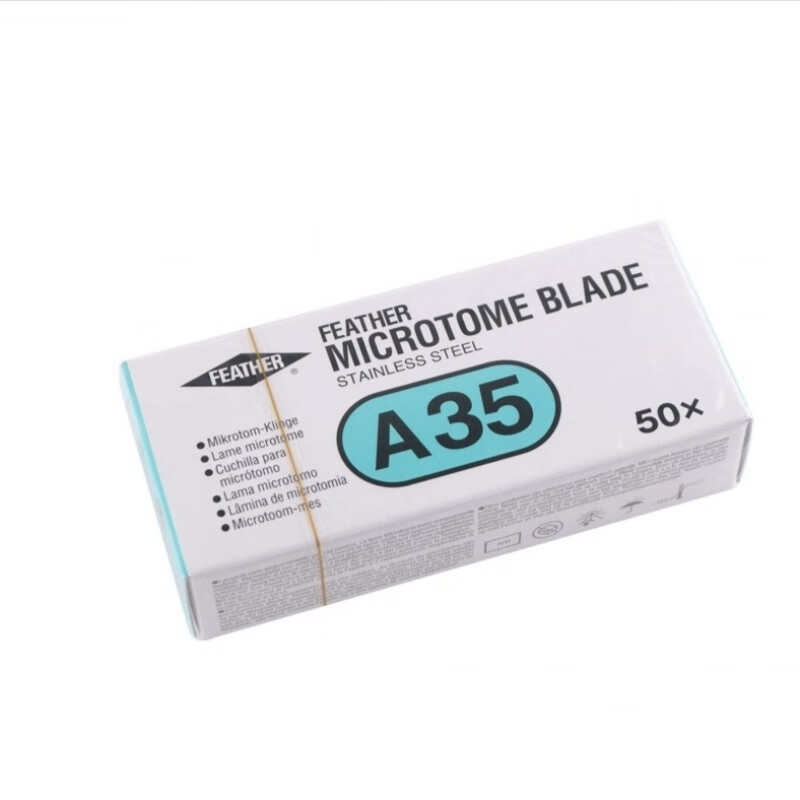 羽毛 r35c35n35s35病理组织切片刀片 一次性刀片 a35