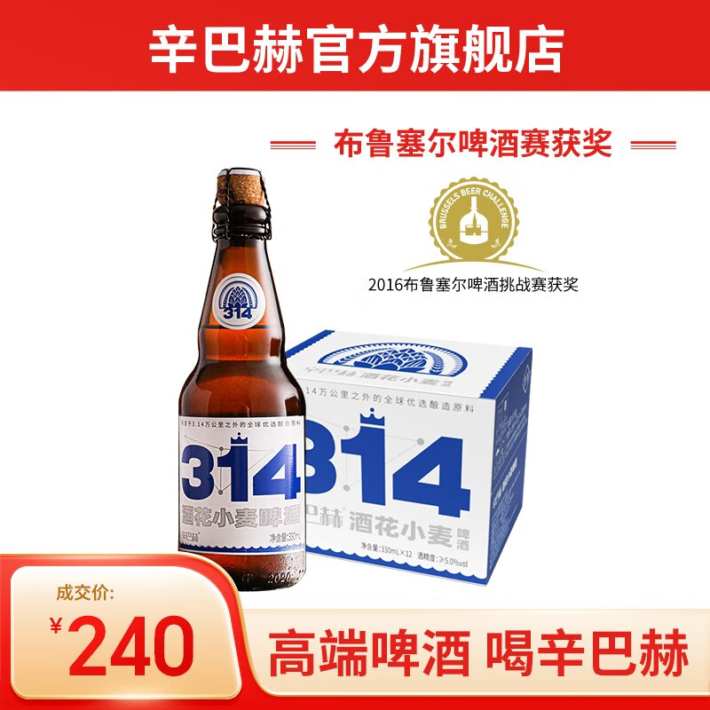 有什么软件可以看啤酒历史价格|啤酒价格走势图