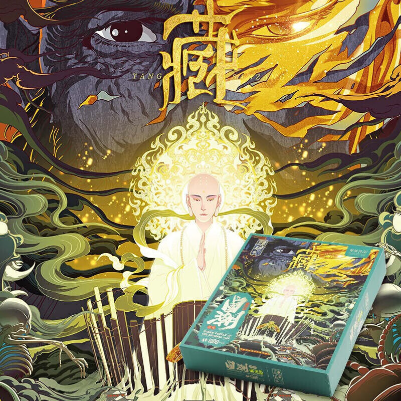 纸居良品国潮拼图1000片四大名著西游记篇齐天大圣孙悟空成年高难减压