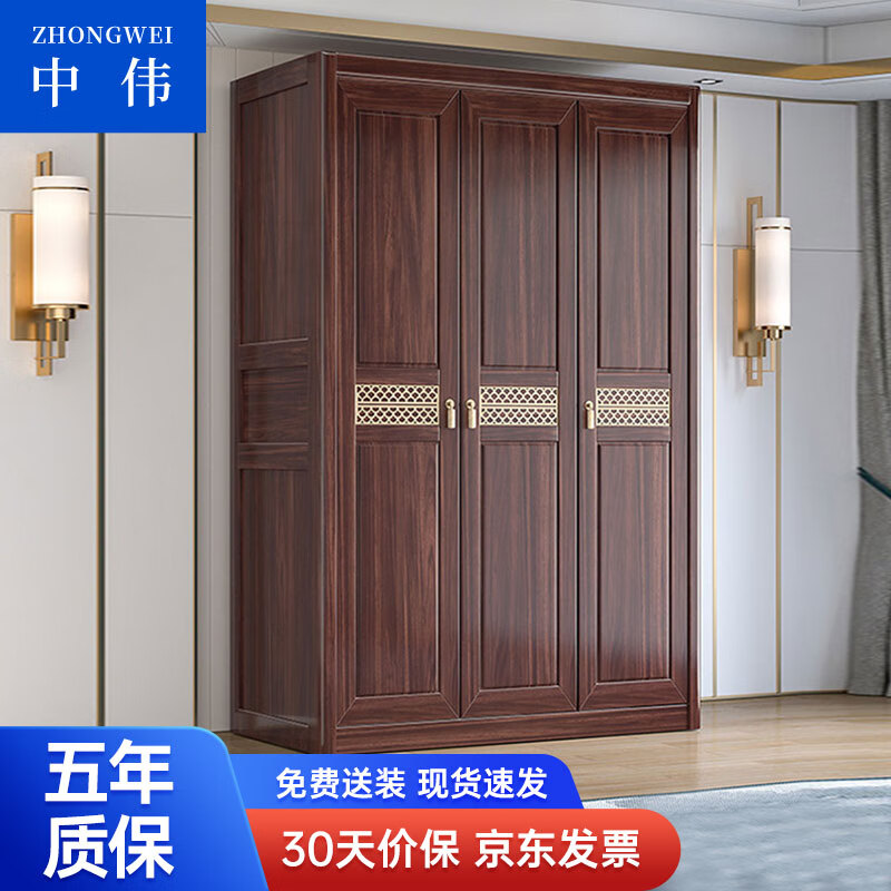 中伟新中式乌金木实木衣柜卧室五开门收纳储物柜家用大衣橱-三门
