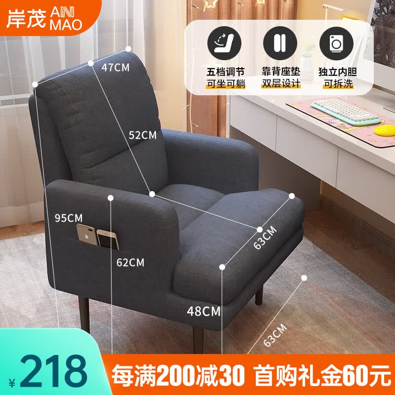 岸茂 单人沙发椅子家用舒服久坐卧室宿舍电竞凳书房办公可躺舒适座椅 深灰棉麻（双层靠背五档调节）怎么样,好用不?