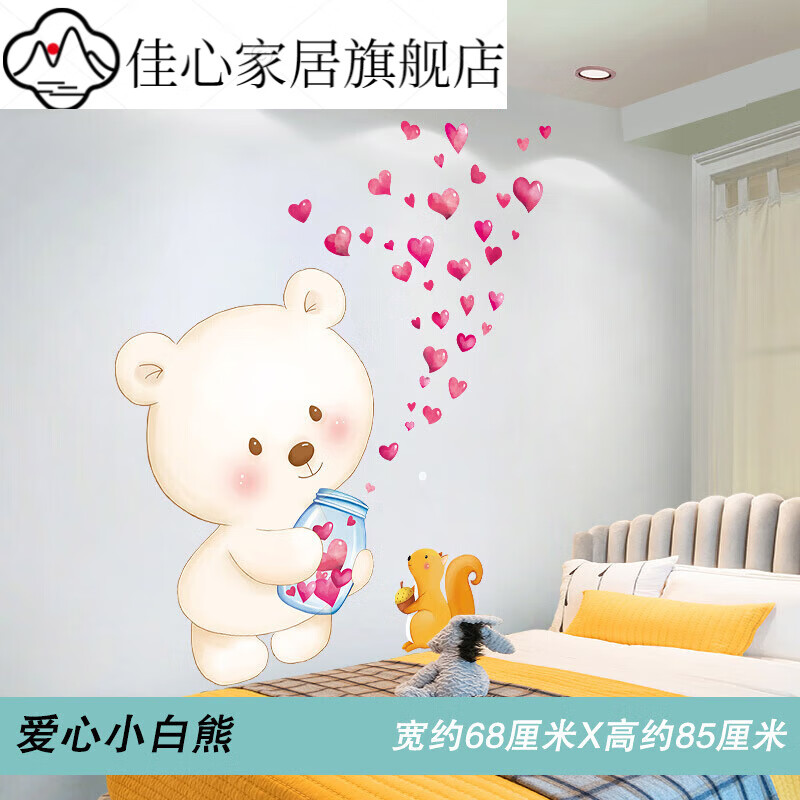 爱心小白熊主图款