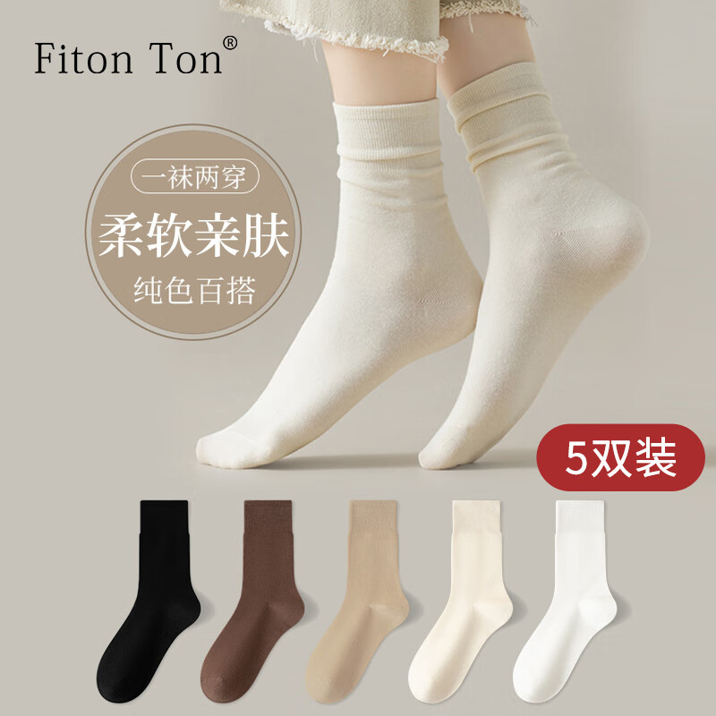 FitonTon5双装袜子女秋冬季中筒袜纯色堆堆袜日系棉袜学生运动长筒袜怎么样,好用不?