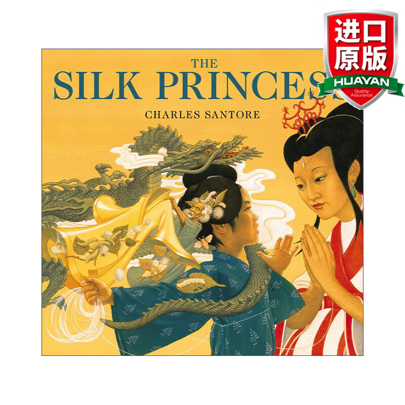 the silk princess 英文原版 传丝公主 儿童经典故事 复古风插画版