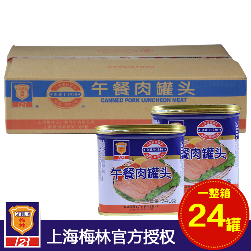 梅林（MALING） 上海梅林午餐肉罐头整箱340g*24罐批发方便肉罐头刷火锅早餐色拉搭配食材 整箱340g*24罐