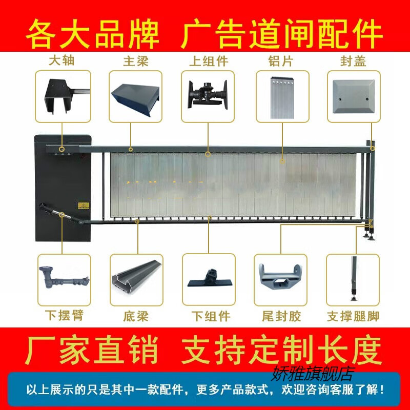 梦欣广告道闸配件叶片物业升降挡车百叶片横梁停车场机器栅栏门匝零件