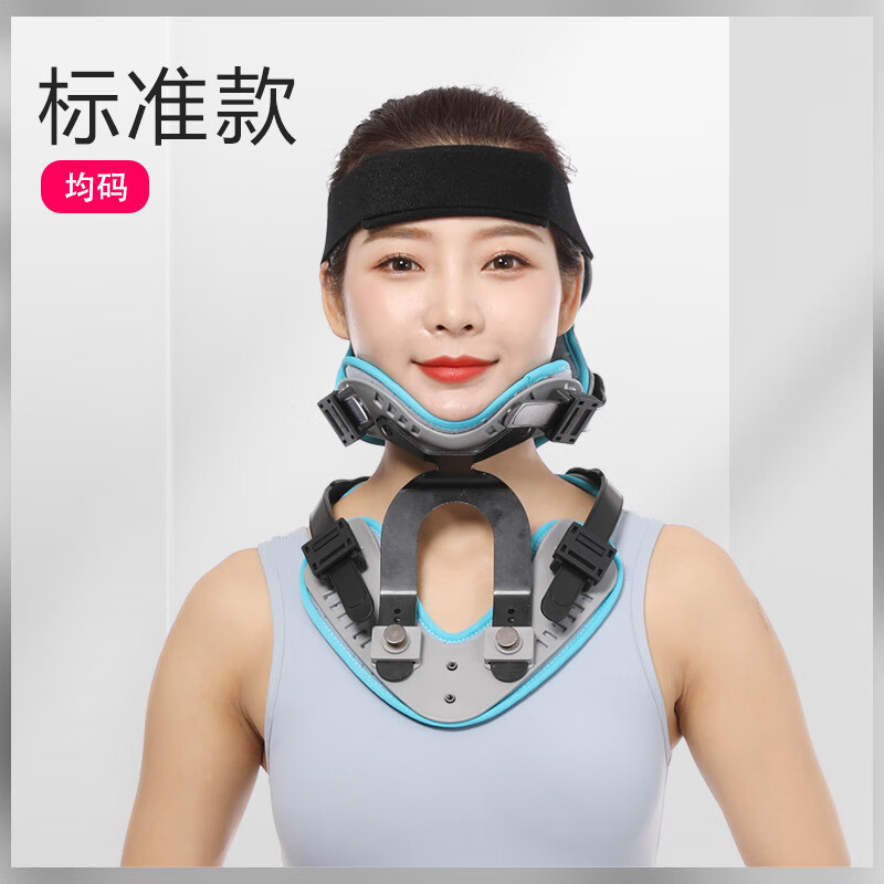 医用成人可调式头颈胸固定支具护头部康复颈椎损伤术后康复固定器