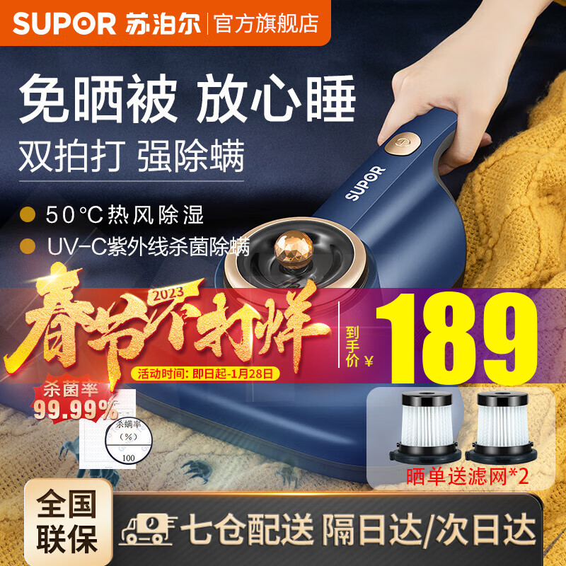 苏泊尔（SUPOR）除螨仪家用床上 除螨吸尘器 手持式紫外线除螨机 大吸力热风除湿 蓝色