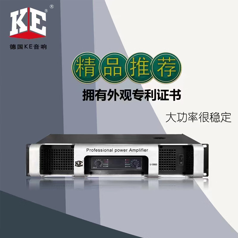 kaxisaier ke u-3000纯后级功放双通道大功率音响