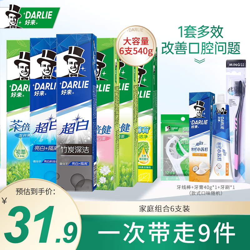 好来(DARLIE)黑人牙膏茶倍健清新口气双重健薄荷含氟黄牙渍烟渍小苏打牙膏成人 【90g*6多支装】店长强烈推荐怎么看?