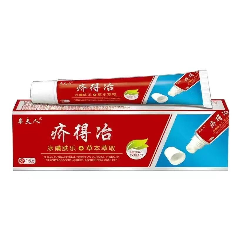 疥得治硫磺软膏草本软膏皮肤外用15g/支 15g*1盒体验装