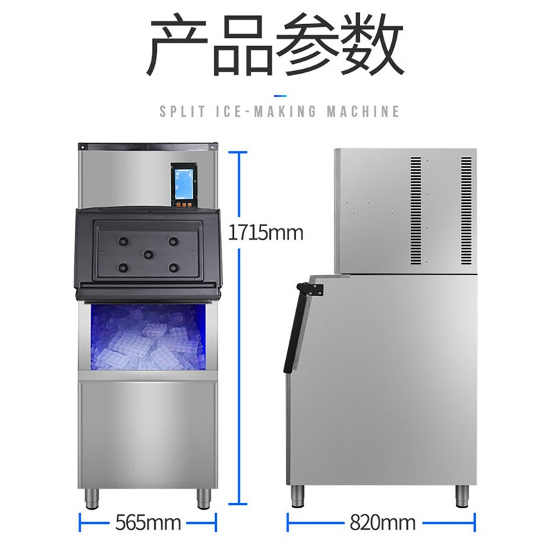 制冰机香霸商用制冰机200KG公斤商用大型大产量方块制冰机曝光配置窍门防踩坑！哪个值得买！