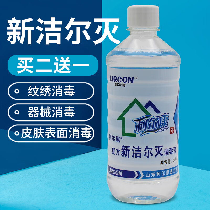 恒久苯扎溴铵500ml皮肤器械消毒液纹眉纹绣
