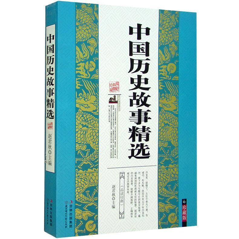 探索历史长河中的故事：一部人类文明的百科全书