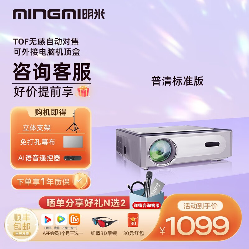 怎么看投影机历史价格|投影机价格走势