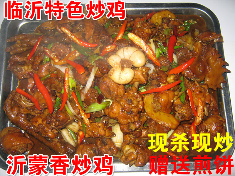 沂蒙香炒鸡 山东临沂炒鸡 特色炒鸡辣子鸡散着养的小公鸡整只现杀现炒