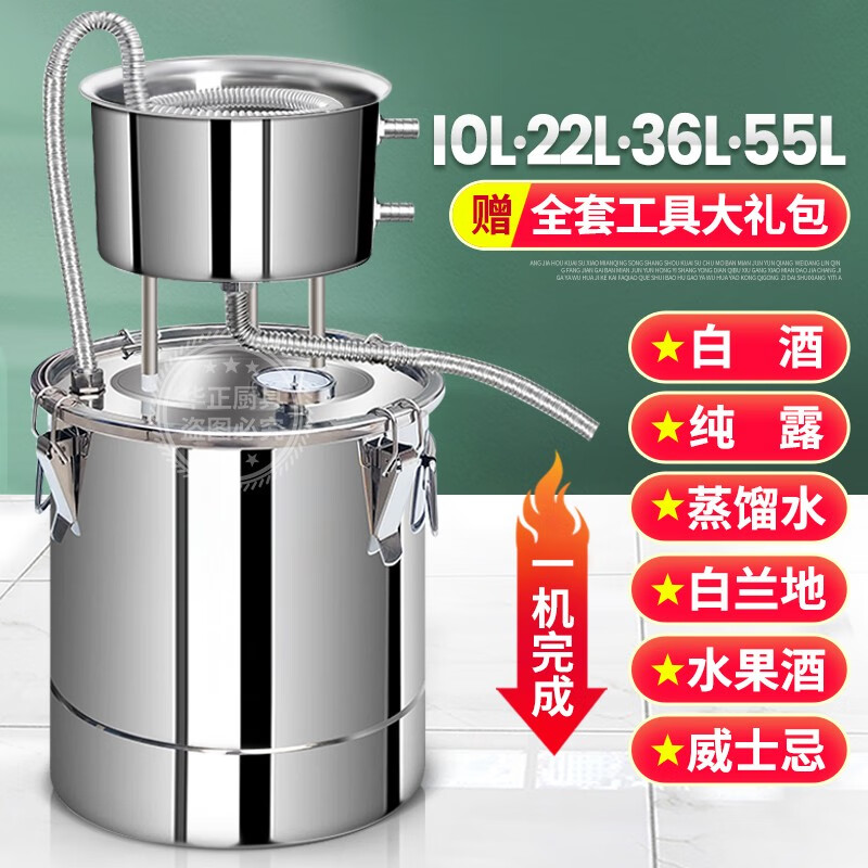 谦缘酿酒设备家用酿酒机烧酒蒸酒器家庭蒸馏器烤酒机家用白酒纯露机小