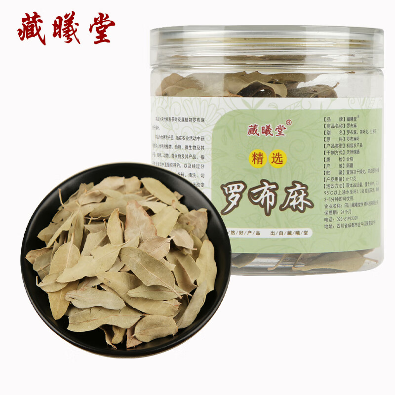 藏曦堂 罗布麻 原叶 精选货 中药材 罗布麻30克*1罐