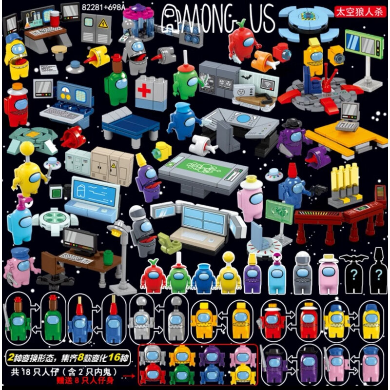 微凡嘉(weifanjia)太空狼人狼玩具积木人仔益l智拼装电力室餐厅卧底