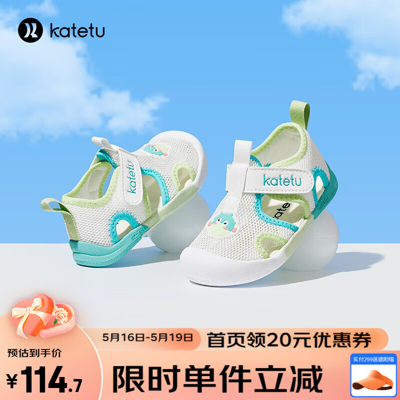 卡特兔2023夏季新款女童凉鞋男童防滑橡胶凉鞋小孩子皮凉鞋X3BE032 白绿 内长14cm 23码(适合脚长13.5cm)属于什么档次？