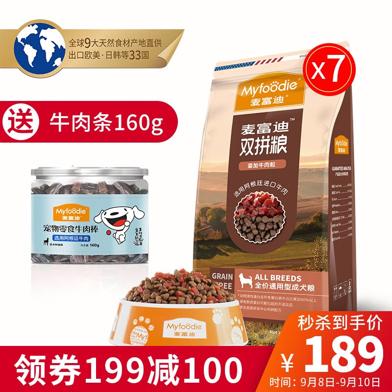京东超市 2020-09-08 - 第12张 | 最新购物优惠券 京东超市 2020-09-08 - 第12张 | 最新购物优惠券