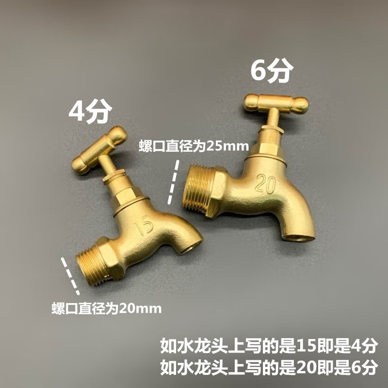 丰特斯单冷拖把池黄铜老式慢开平口水龙头4分6分室内外铜水嘴水咀 4分