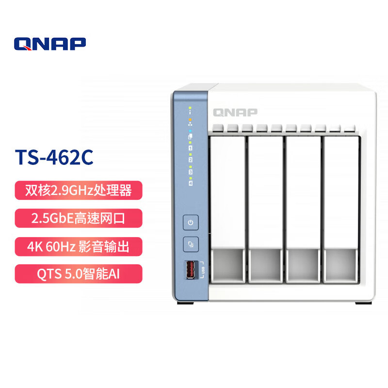 【多重优势】威联通TS-462C网络存储服务器怎么样？内建2.5G网口内存4G！插图