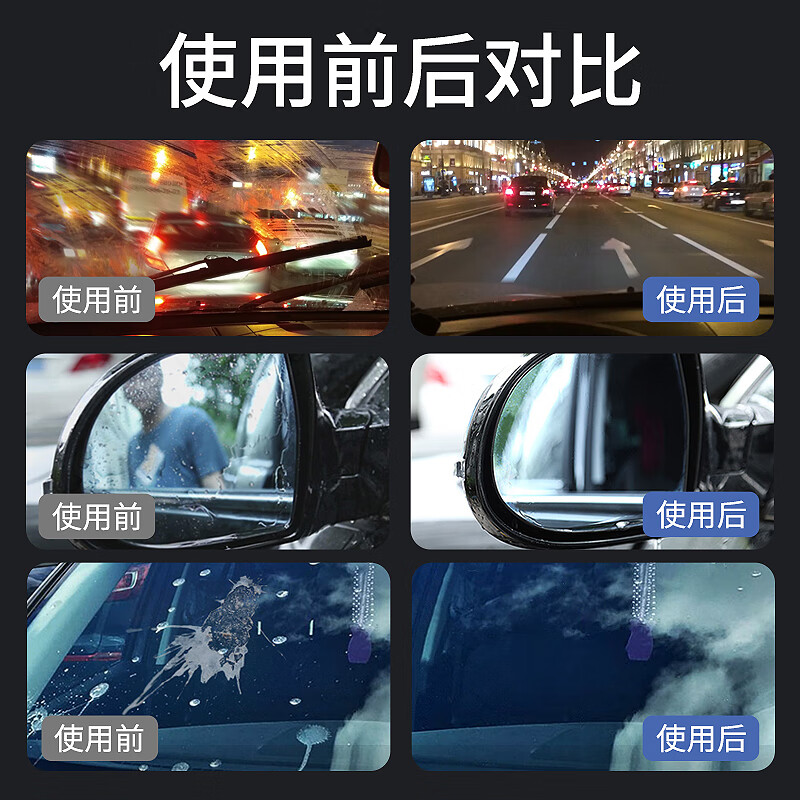 车仆玻璃爽油膜清洗剂油膜净前挡风清洗汽车用品车窗强力去污油污