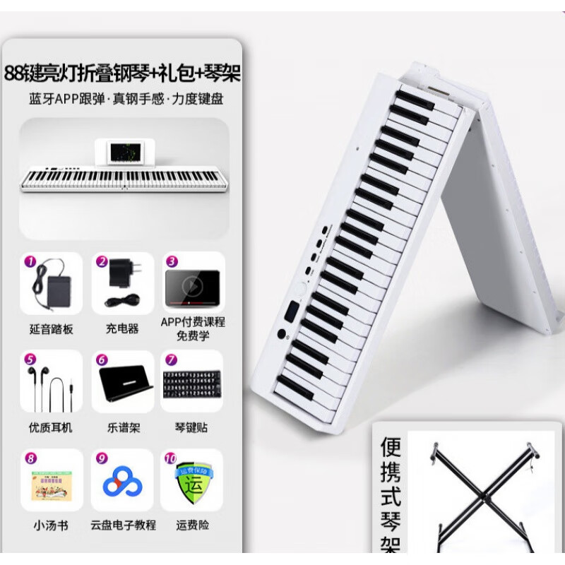 雅马哈电钢琴多少钱？与同类产品比较，性价比怎么样？插图