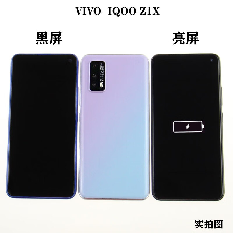 bagang手机模型 适用于iqooz1x手机模型  iqooz1模型机仿真用展示黑屏