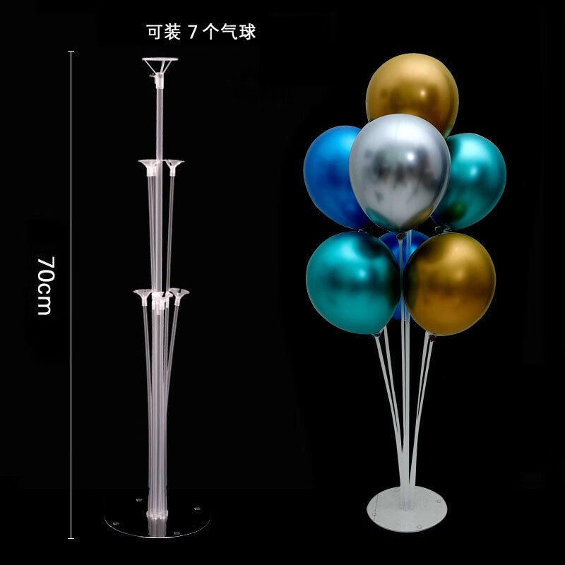 桌飘汽球装饰婚礼支架托杆地飘生日场景布置气球 70cm桌飘一套可放7球