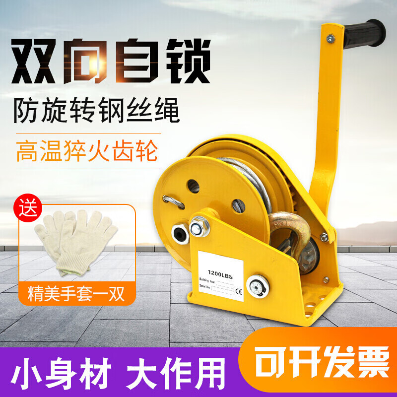 林村手动绞盘双向自锁式手摇卷扬牵引葫芦小型家用绞车起重机升降吊机