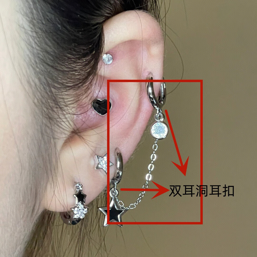 珠佩丽一耳两洞耳环 女s银针双耳洞连体耳钉耳骨耳扣气质养耳洞银耳饰