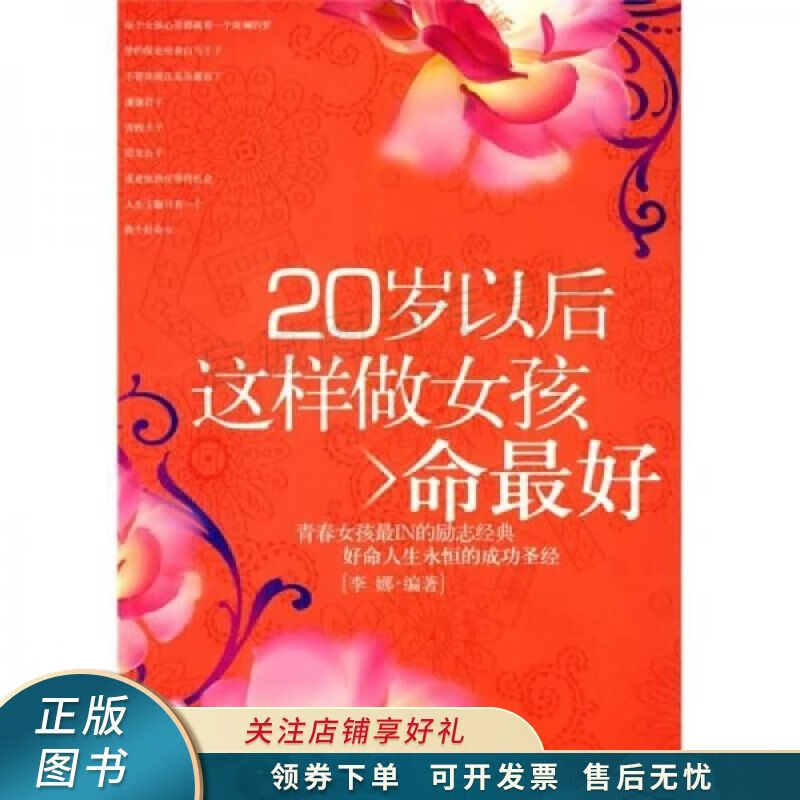 女人不狠地位不牢女人地位 李娜【稀缺图书,放心购买】