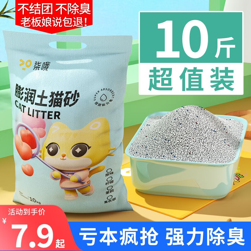 ���ڲ�������Ŷ������èɰ20��ͳ�������Ч���Ų�ճ�׳���èɳ10����è����Ʒ ԭζ10�� 35.55Ԫ��5��(��7.11Ԫ/��)