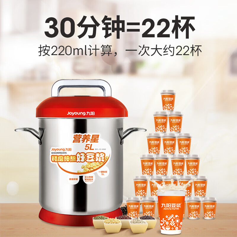 九阳JYS-50S02豆浆机评测怎么样？值得购买吗？