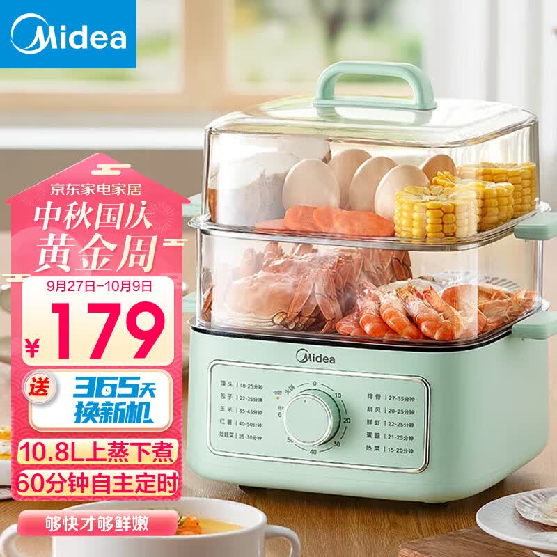 美的（Midea） 电蒸锅 电蒸箱家用双层三层多功能大容量 全自动蒸锅 智能  官方蒸菜蒸汽神器蒸笼 【可蒸可煮】10.8L大容量 ZGE232306使用感如何?