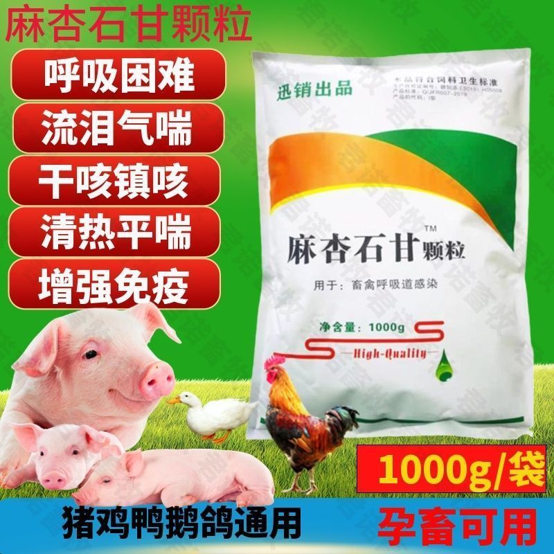 治肉鸭感冒有什么药 治肉鸭感冒有什么药好