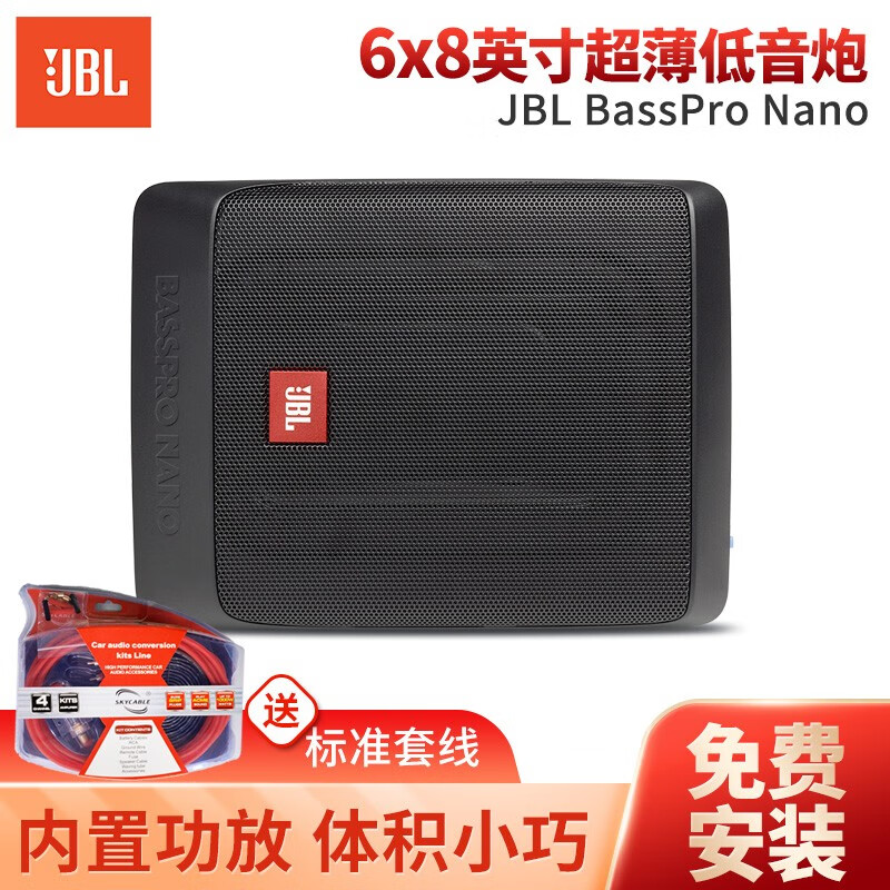 对比说说JBLJBL BassPro车载低音炮音响可以买不？分享三周感受告知