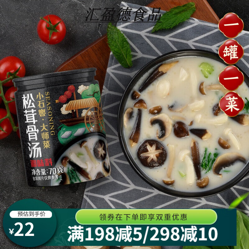 阿弟仔四宝高汤猪骨鸡骨牛骨羊骨浓缩膏大骨白汤骨汤粉浓汤宝 家用