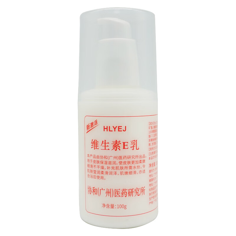 新激活hlyej 协和维生素e乳(压泵装)100g/瓶 皮肤保湿滋润补水 3盒装